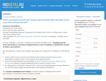 Tablet Screenshot of inodetal.ru